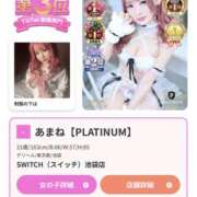 ヒメ日記 2025/04/14 20:29 投稿 あまね【PLATINUM】 SWITCH（スイッチ）池袋店