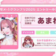 ヒメ日記 2025/04/15 20:54 投稿 あまね【PLATINUM】 SWITCH（スイッチ）池袋店