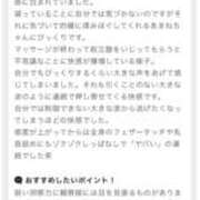 ヒメ日記 2025/05/03 13:24 投稿 あまね【PLATINUM】 SWITCH（スイッチ）池袋店