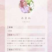 ヒメ日記 2025/05/10 19:55 投稿 あまね【PLATINUM】 SWITCH（スイッチ）池袋店