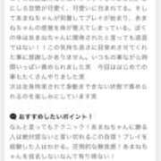 ヒメ日記 2025/06/06 11:36 投稿 あまね【PLATINUM】 SWITCH（スイッチ）池袋店