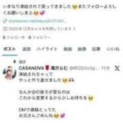 ヒメ日記 2025/12/09 11:19 投稿 滝沢 らむ カサノヴァ