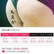 ヒメ日記 2025/04/12 23:30 投稿 もえか 奥鉄オクテツ東京店（デリヘル市場）