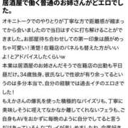 ヒメ日記 2025/04/30 10:05 投稿 もえか 奥鉄オクテツ東京店（デリヘル市場）