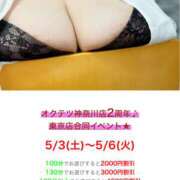 ヒメ日記 2025/05/04 10:00 投稿 もえか 奥鉄オクテツ東京店（デリヘル市場）