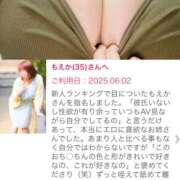 ヒメ日記 2025/06/03 18:05 投稿 もえか 奥鉄オクテツ東京店（デリヘル市場）