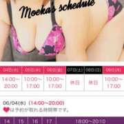 ヒメ日記 2025/06/03 23:10 投稿 もえか 奥鉄オクテツ東京店（デリヘル市場）