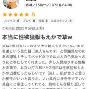 ヒメ日記 2025/06/05 16:20 投稿 もえか 奥鉄オクテツ東京店（デリヘル市場）