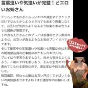 ヒメ日記 2025/07/31 13:15 投稿 もえか 奥鉄オクテツ東京店（デリヘル市場）