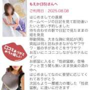 ヒメ日記 2025/08/10 22:30 投稿 もえか 奥鉄オクテツ東京店（デリヘル市場）