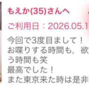ヒメ日記 2026/05/13 23:55 投稿 もえか 奥鉄オクテツ東京店（デリヘル市場）