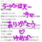 ヒメ日記 2025/04/26 00:06 投稿 本城 ゆめか Canx2神戸店