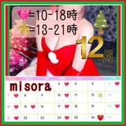 みそら 急なお知らせ（泣） シェリーエンジェル