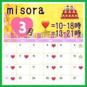 ヒメ日記 2026/03/02 15:46 投稿 みそら シェリーエンジェル