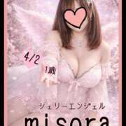 ヒメ日記 2026/04/02 00:00 投稿 みそら シェリーエンジェル