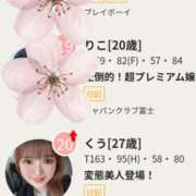 ヒメ日記 2025/04/07 21:52 投稿 くう 横浜・関内サンキュー