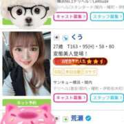 ヒメ日記 2025/04/15 00:52 投稿 くう 横浜・関内サンキュー