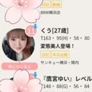 ヒメ日記 2025/04/21 19:27 投稿 くう 横浜・関内サンキュー