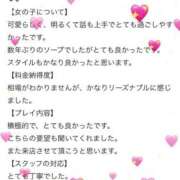 ヒメ日記 2025/03/29 19:40 投稿 桃(もも) チューリップ宇都宮店