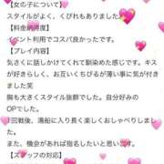 ヒメ日記 2025/04/20 08:28 投稿 桃(もも) チューリップ宇都宮店