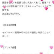 ヒメ日記 2025/04/21 10:29 投稿 桃(もも) チューリップ宇都宮店