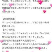 ヒメ日記 2025/05/08 11:09 投稿 桃(もも) チューリップ宇都宮店