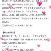 ヒメ日記 2025/05/10 19:40 投稿 桃(もも) チューリップ宇都宮店