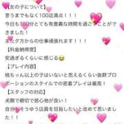 ヒメ日記 2025/05/10 19:59 投稿 桃(もも) チューリップ宇都宮店