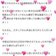 ヒメ日記 2025/05/10 20:29 投稿 桃(もも) チューリップ宇都宮店