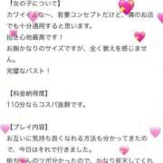 ヒメ日記 2025/05/10 20:39 投稿 桃(もも) チューリップ宇都宮店