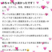 ヒメ日記 2025/05/11 16:09 投稿 桃(もも) チューリップ宇都宮店