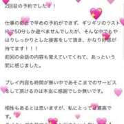 ヒメ日記 2025/05/11 16:19 投稿 桃(もも) チューリップ宇都宮店