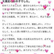 ヒメ日記 2025/05/11 18:01 投稿 桃(もも) チューリップ宇都宮店