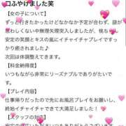ヒメ日記 2025/05/11 18:15 投稿 桃(もも) チューリップ宇都宮店