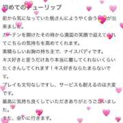 ヒメ日記 2025/05/12 09:49 投稿 桃(もも) チューリップ宇都宮店