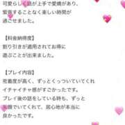 ヒメ日記 2025/05/12 10:19 投稿 桃(もも) チューリップ宇都宮店