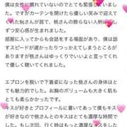 ヒメ日記 2025/05/12 11:19 投稿 桃(もも) チューリップ宇都宮店