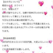 ヒメ日記 2025/05/14 20:39 投稿 桃(もも) チューリップ宇都宮店