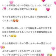 ヒメ日記 2025/05/16 21:09 投稿 桃(もも) チューリップ宇都宮店