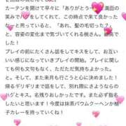 ヒメ日記 2025/05/21 08:59 投稿 桃(もも) チューリップ宇都宮店