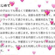 ヒメ日記 2025/07/15 11:09 投稿 桃(もも) チューリップ宇都宮店