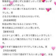 ヒメ日記 2025/10/19 13:22 投稿 桃(もも) チューリップ宇都宮店