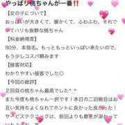 ヒメ日記 2025/10/19 13:39 投稿 桃(もも) チューリップ宇都宮店