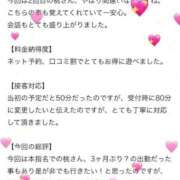 ヒメ日記 2025/11/28 14:59 投稿 桃(もも) チューリップ宇都宮店