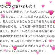 ヒメ日記 2025/12/01 12:49 投稿 桃(もも) チューリップ宇都宮店