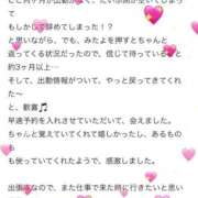 ヒメ日記 2025/12/01 15:39 投稿 桃(もも) チューリップ宇都宮店