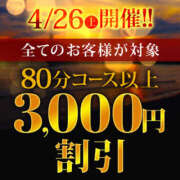 ヒメ日記 2025/04/26 12:28 投稿 れんか 藤沢人妻城