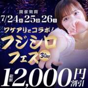 ヒメ日記 2025/07/25 09:05 投稿 れんか 藤沢人妻城