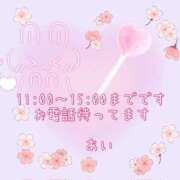 ヒメ日記 2025/03/23 23:35 投稿 あい Candy Love