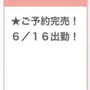 ヒメ日記 2025/06/16 06:54 投稿 りのん E+アイドルスクール新宿・歌舞伎町店